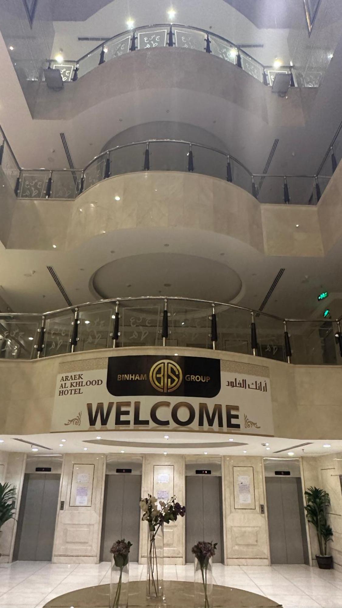 Araek Al Khlood Hotel La Meca Exterior foto