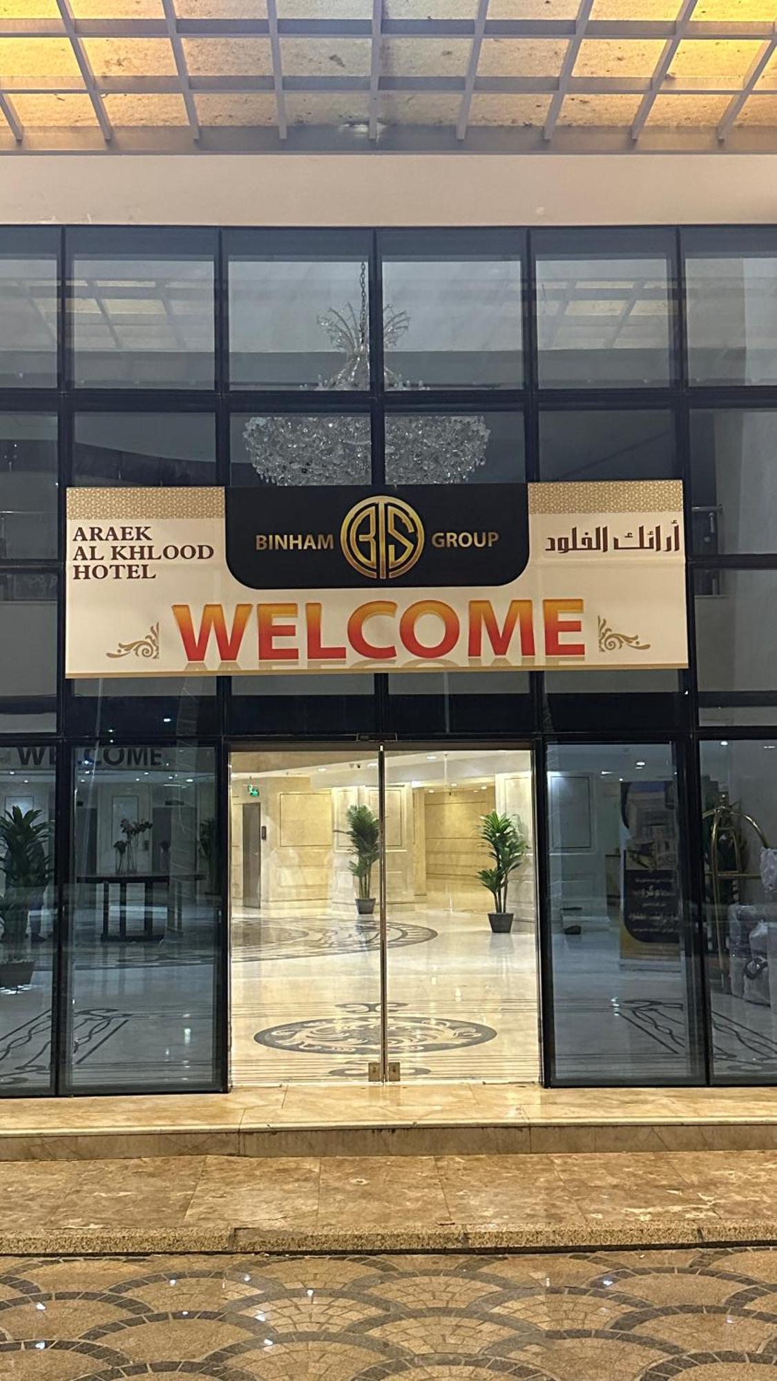 Araek Al Khlood Hotel La Meca Exterior foto